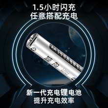 5号充电电池1.5V锂套装电池适用各类AA设备大容量