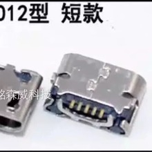 适用于华硕/ASUS K012 fonepad7 FE170 充电尾插 USB充电接口