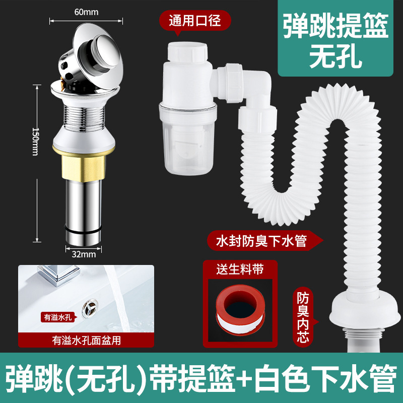 洗脸盆下水管下水器配件洗手池面盆台盆防臭防虫排水管带配件|undefined