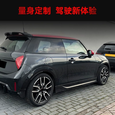 Skirts, Spoiler, Small Body Kit, Big Surrounded