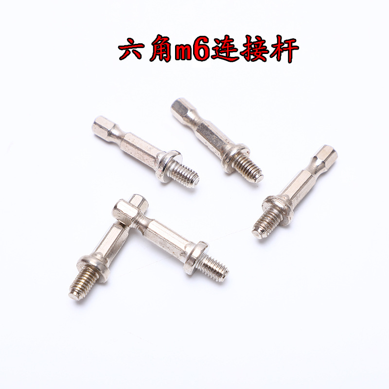 厂家直供角磨机抛光机六角m6连接杆粘盘吸盘螺丝配件