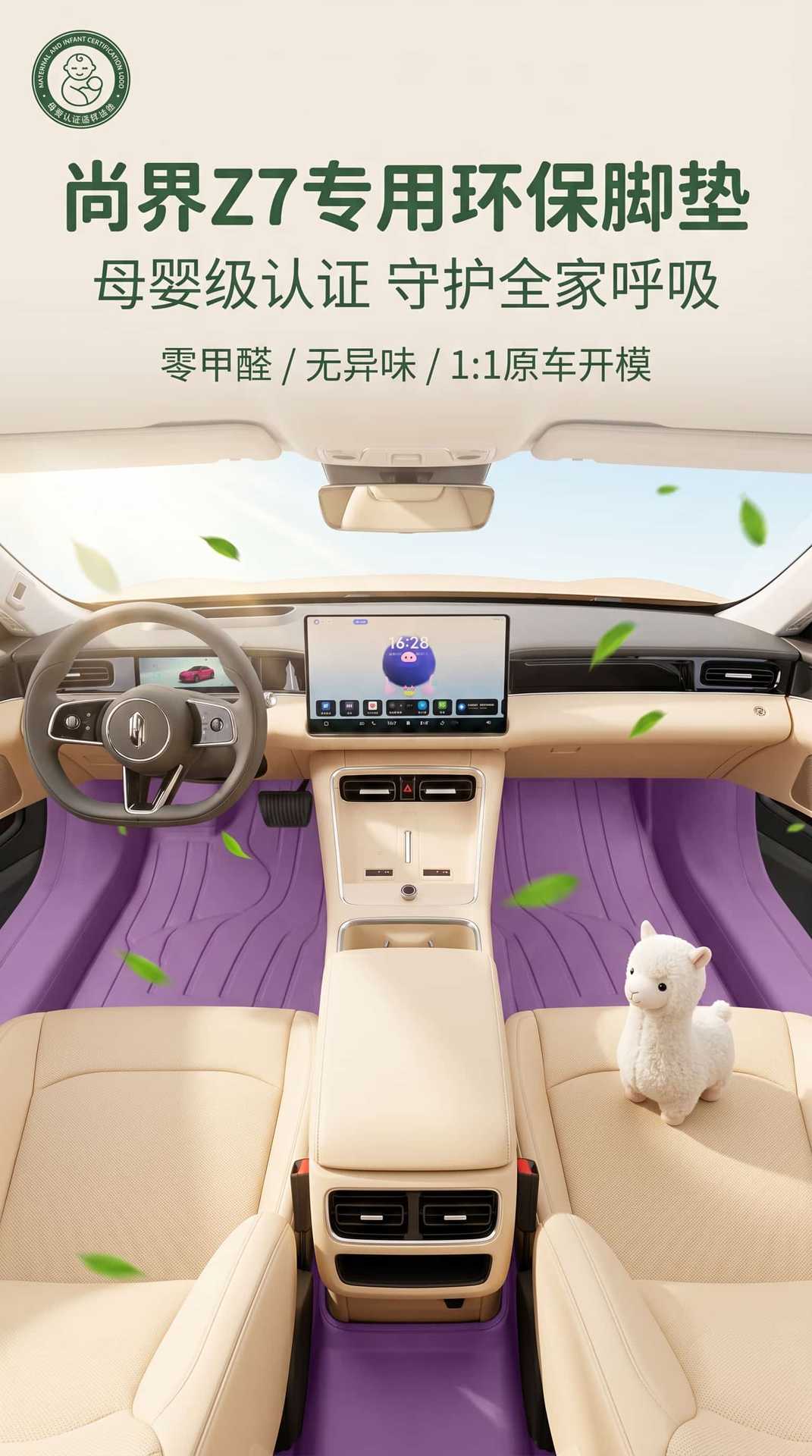 Tpe Floor Mats for the Shangjie Z7 Model, Waterproof and Dustproof Car Interior Accessories, Yellow Tpe Floor Mats