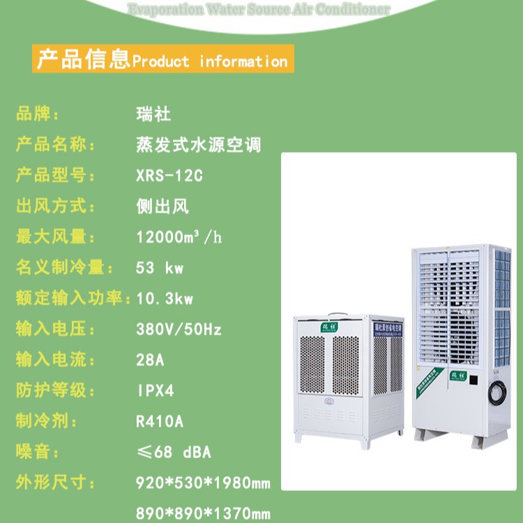 厂家直供工业降温蒸发冷省电空调 商用立式恒温空调 水冷柜机