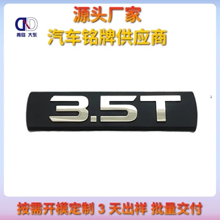 汽车内饰金属标牌定制 立体电镀镍标车门中控台装饰铭牌厂家 车标