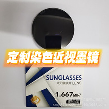 1.56染色太阳镜片1.61炫彩偏光1.67树脂镜片可定散光近视墨镜