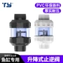 升降式透明pvc活接止回阀
