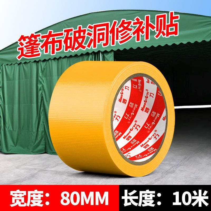 [고급 품질]/노란색-[핫 세일 추천]-폭 80MM*길이 10.8Y