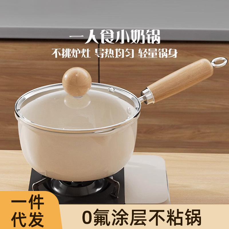 New One-Person Small Milk Pot with Double Guide Mouth Mini Soup Pot Household Instant Noodle Pot Universal Stove Small Steaming Pot Wholesale