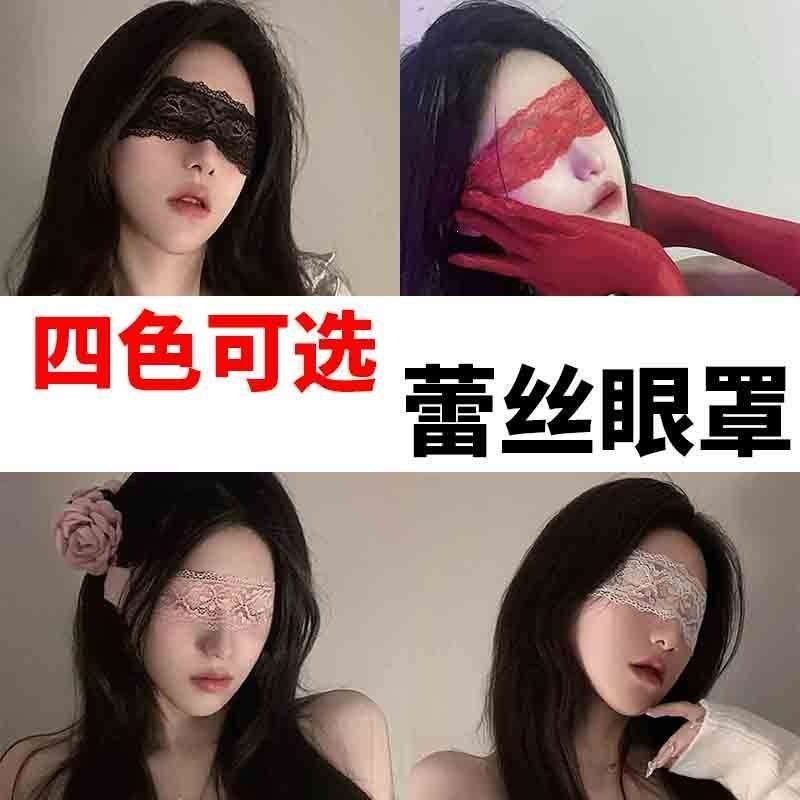 Lace-trimmed, sexy, fairy-like, cute half-face mask, alluring eye mask, black masquerade ball veil, eye covering
