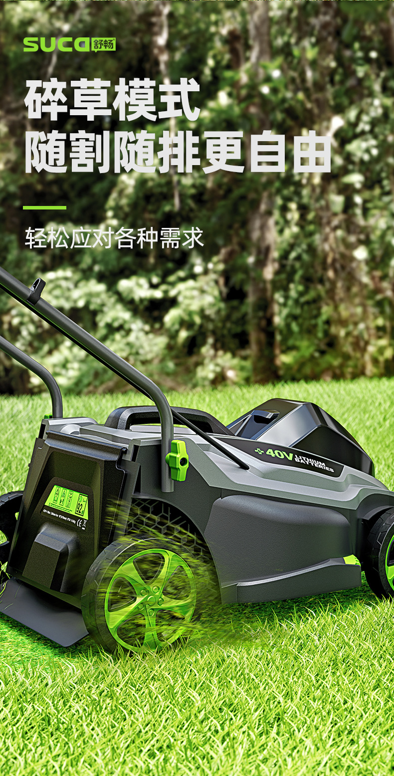 草坪机详情页4_02.jpg