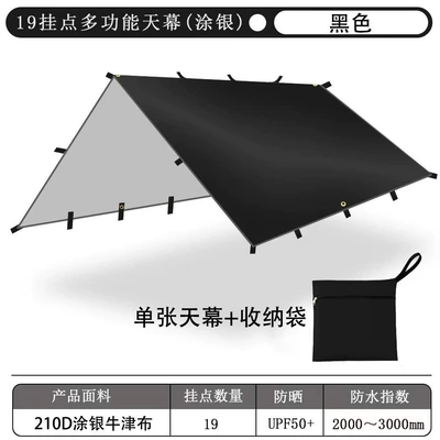 In-stock outdoor camping black vinyl tarpaulin with 19 hanging points, multifunctional ground mat, sunshade, rainproof, windproof curtain (Avtomobil yan çətirləri) - black-3-3m