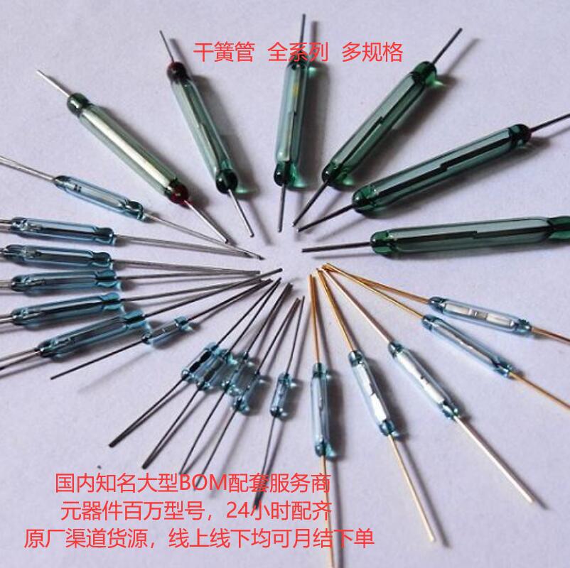 贴片塑封干簧管 MK16-B-2   2.3*11.6MM 干簧管式接近开关 常开型