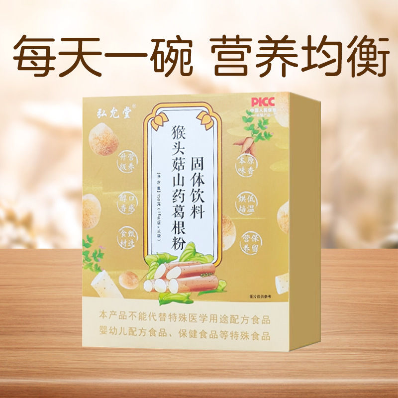滋補山薬粉携帯袋入り栄養満腹代食粉健康養生沖調葛根粉卸売り|undefined