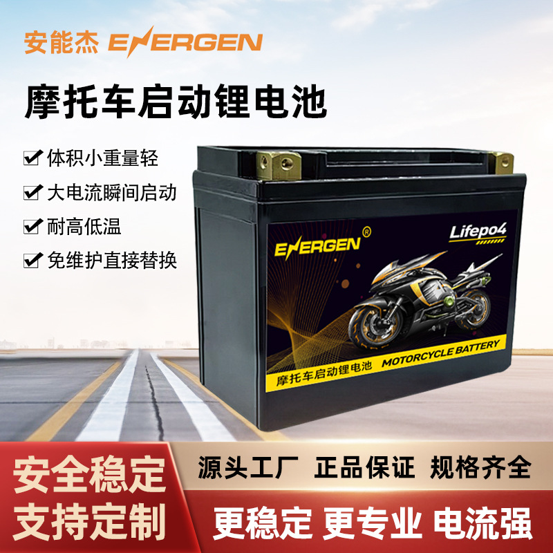 摩托车锂电池12v启动电瓶踏板跨骑助力9A免维护跨境专供电源