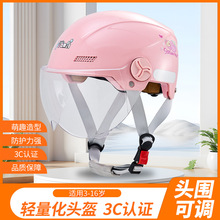 儿童头盔6-12电动车摩托车头盔男女孩四季头盔可爱半盔安全帽