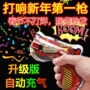 充气婚庆学生手持礼花筒