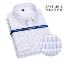 DP全棉免烫长袖衬衫男商务衬衬衫男士正装纯白色上班职业衬衣男