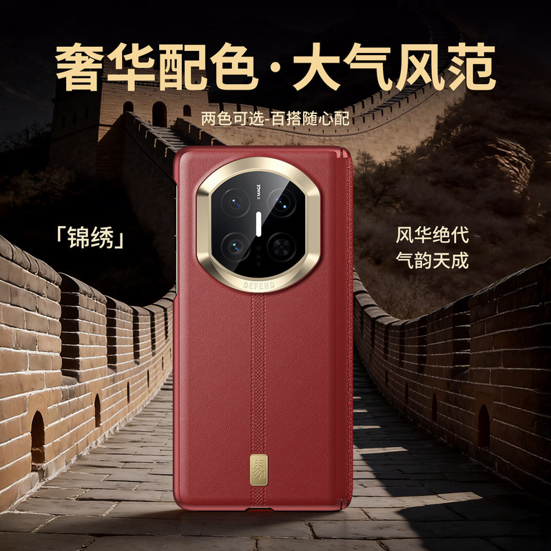 Suitable for Huawei MateX7 phone case, MateX6 collector's edition, Chinese style aesthetic leather magnetic hinge full protection for both men and women