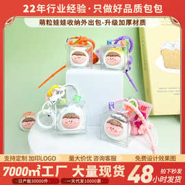 新品mini小萌粒立体纽扣包高透pvc外出装饰展示小挂件防尘收纳包