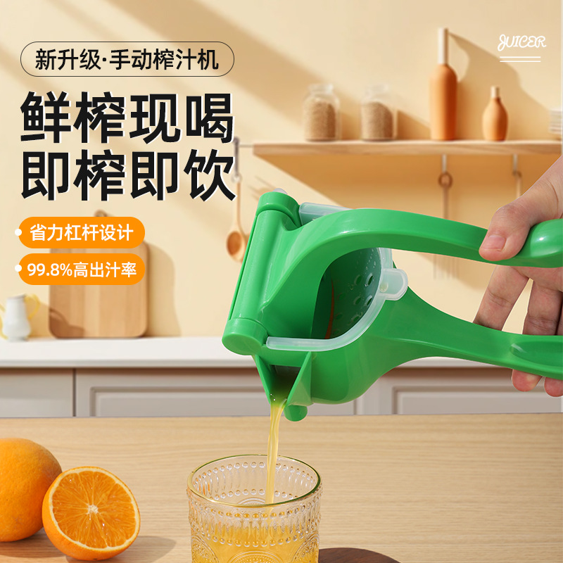 一体成型多功能榨汁机按压式家用水果榨汁神器耐用塑料手动压汁机