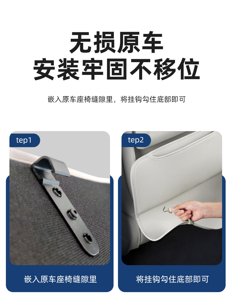 Suitable for 2024 Gl8Phev Plug-In Mixed Rear Seat Anti-Kick Pad Anti-Step Wear-Resistant Car Cushion Cover Car Supplies