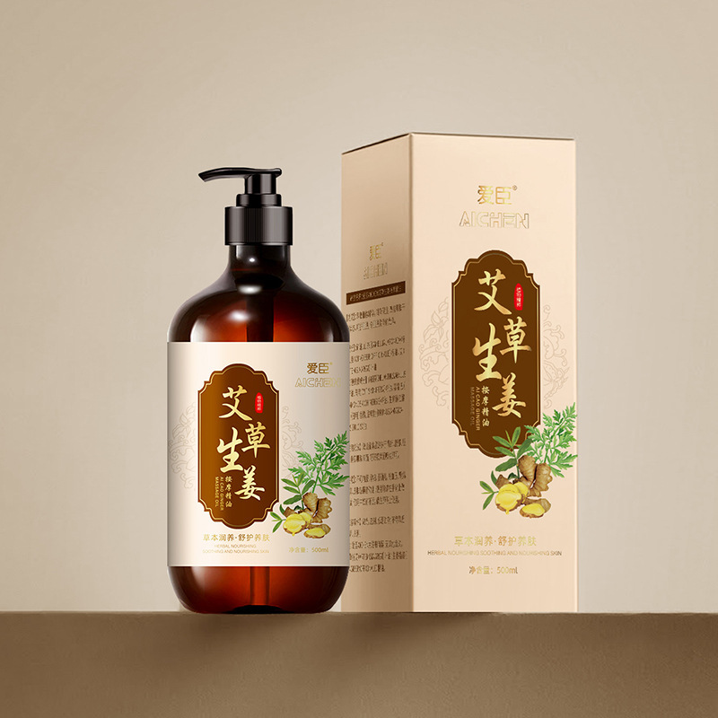 爱臣艾草生姜按摩精油开背刮痧通经活络全身可用复方老姜椰子油|undefined