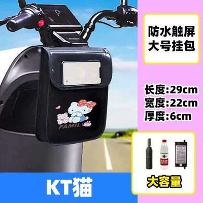 Hanging Bag Battery Car Mobile: Electric car tail box
