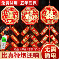 電子砲家庭用超大音量結婚式電子礼砲爆竹砲鞭新築祝い偽充電