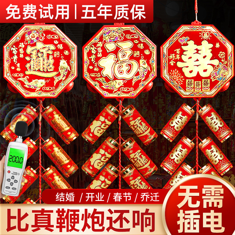 電子砲家庭用超大音量結婚式電子礼砲爆竹砲鞭新築祝い偽充電|undefined