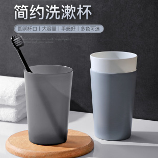Creative Wash Cup Travel Mouthwash Cup Household Simple Brush Cup Couple Cup Plastic Portable Toothbrush Cup Drinking Cup