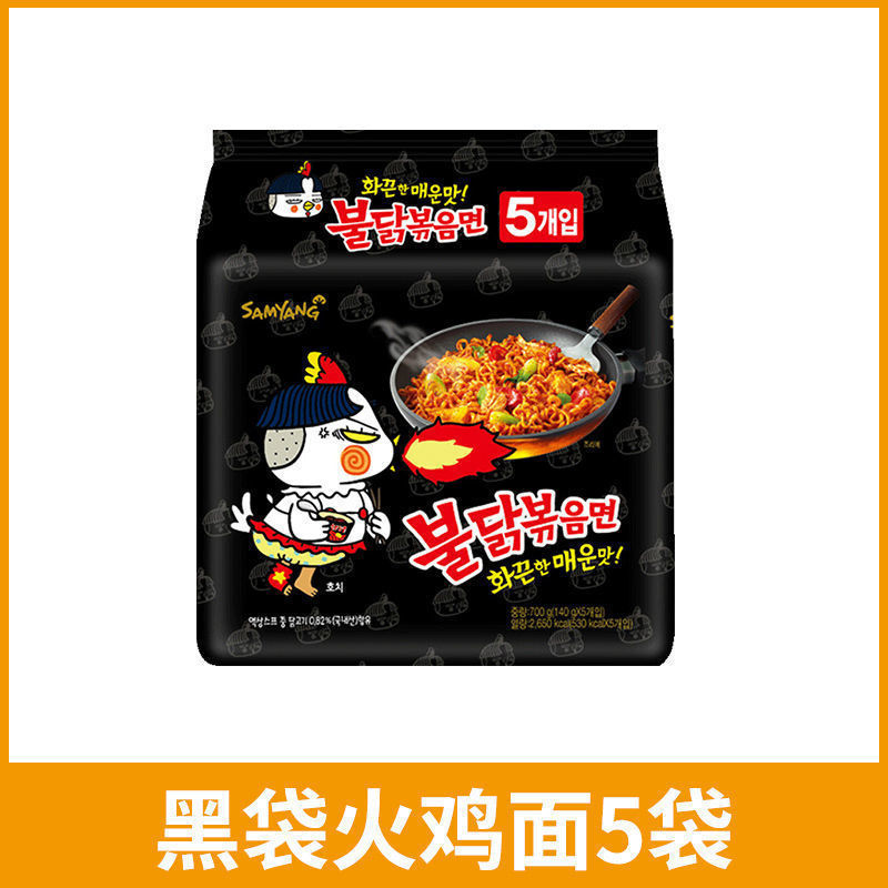 삼양 칠면조면 5봉지