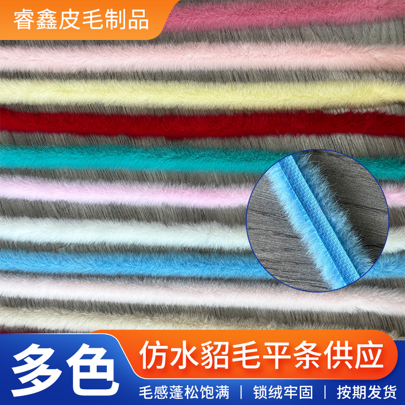 1cm仿水貂平条汉服醒狮帽头饰娃娃diy花边平条包边条编织辅料毛条