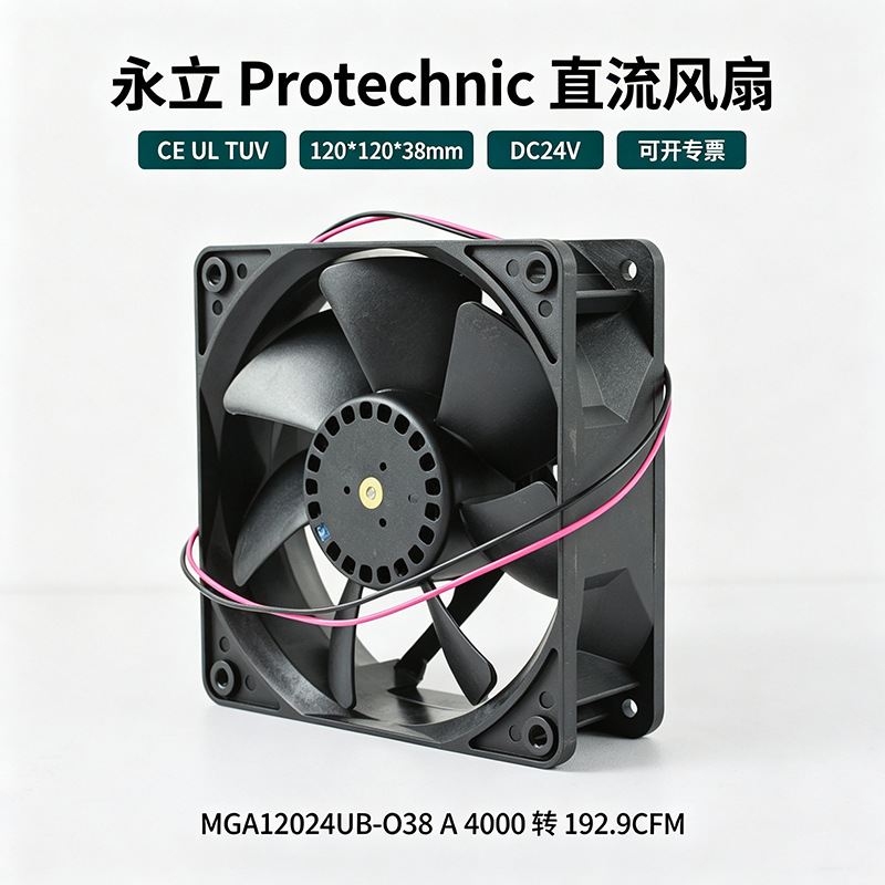 ����12038ֱ������MGA12024UB-O38A �����豸��ɢ�ȷ���12cm