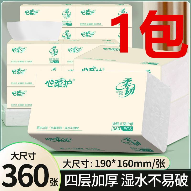 Xinrou Protective Household Tissue Paper Commercial Large Pack of 160*1904 Layered Tissues, Whole Box of 16 Packs, Wholesale Pull-Out Style Xinrou Protective Household Tissue Paper Commercial Large Pack of 160*1904 Layered Tissues, Whole Box of 16 Packs, Wholesale Pull-Out Style