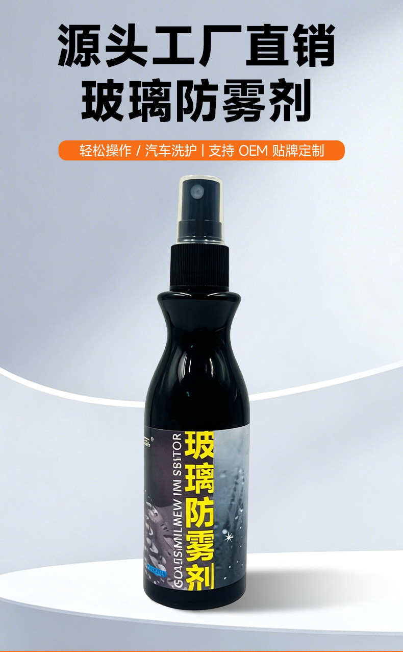 Kamagic car glass anti-fog agent, long-lasting anti-fog, 120ml bottle, glass rain repellent, coating for long-lasting rain protection