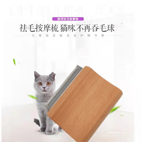Pet supplies, equestrian shaver, dog hair removal comb with wooden handle, stainless steel hair removal needle comb, horse brush, cat comb