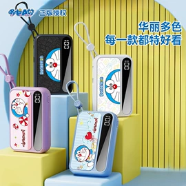 移动电源;手机充电器;数码无线充
