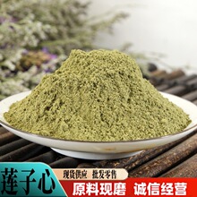 莲子心粉超细粉批发零售现磨莲子芯粉连子芯粉产地直销粉质细腻