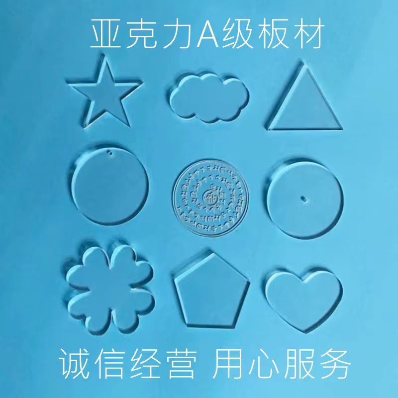圆形