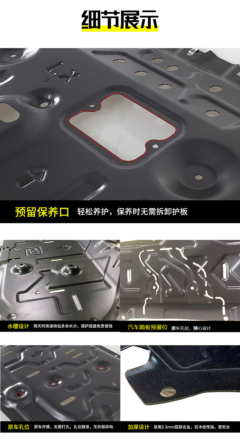 2024 Model Original C16 Engine Guard Plate Motor Extended-Range Version Underbody Protection