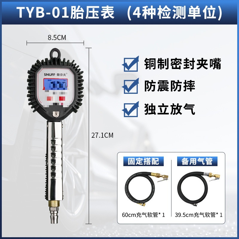 with Digital Display – Motuoche Air pressure gauge/tire pressure gauge - flagship-tyb-01-spare-air-hose-set