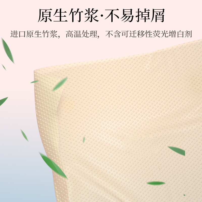 抽纸家庭装卫生纸纸抽面巾纸原生竹浆纸巾抽纸H|undefined