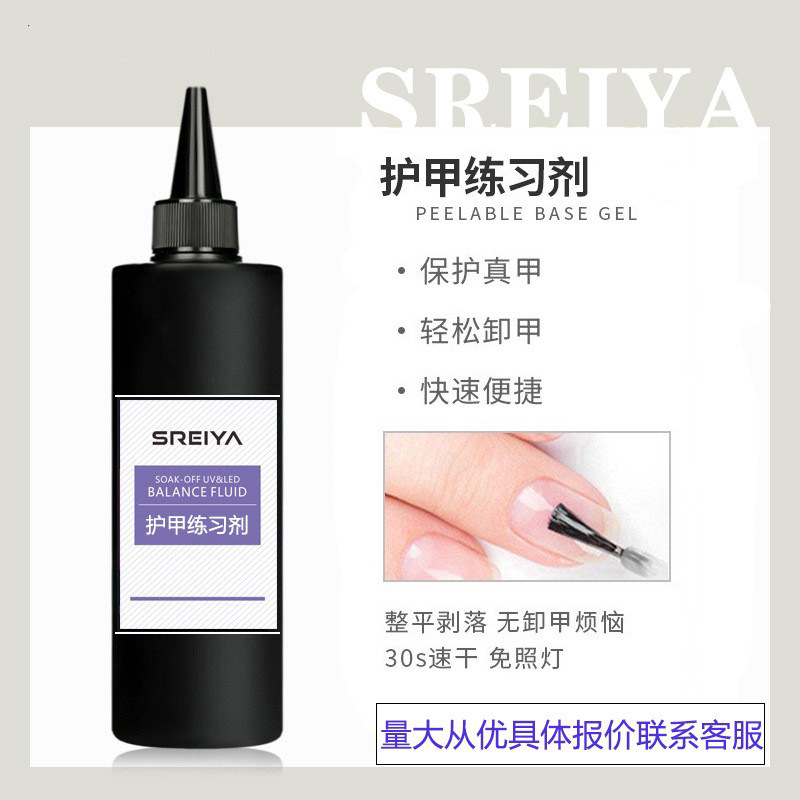 No Injury to Armor for Novice Home Beginners Tear and Pull Practice Armor Agent Nail Polish Peelable Base Glue Nail Art Special Tool