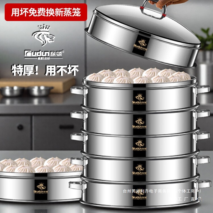 Thickened Stainless Steel Steamer for Commercial and Home Use, Suitable for Steaming Buns and Bread, Rural Steamer Basket, Large Steaming Tray, Steamer with Silk Flower Design Thickened Stainless Steel Steamer for Commercial and Home Use, Suitable for Steaming Buns and Bread, Rural Steamer Basket, Large Steaming Tray, Steamer with Silk Flower Design
