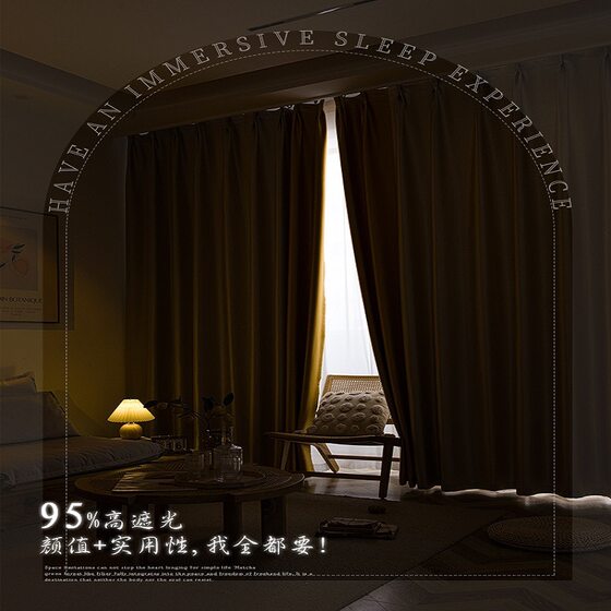 New Full Shading Curtain Solid Color Stitching Simple Modern Bedroom Heat Insulation Living Room Sun Shading Cloth