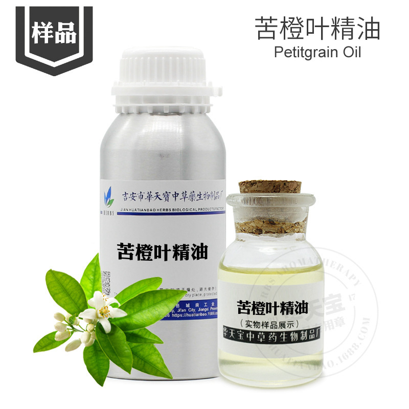 苦橙叶精油 样品5ML 蒸馏提取苦橙叶油 Petitgrain Oil 欢迎咨询