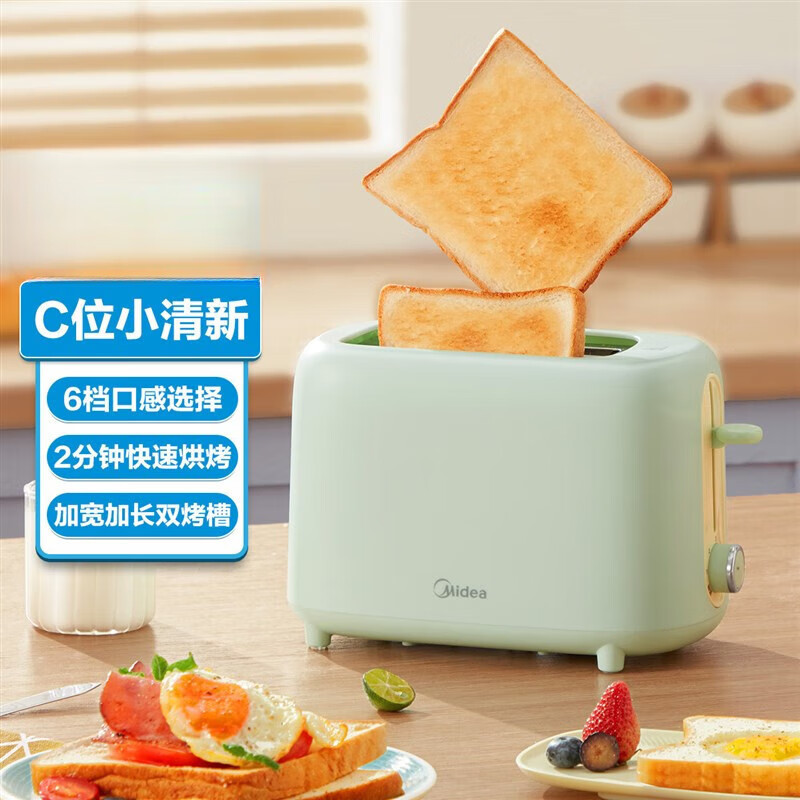 美的【六档控温 快速烘烤】全自动家用小型多士炉面包机MT-E1301