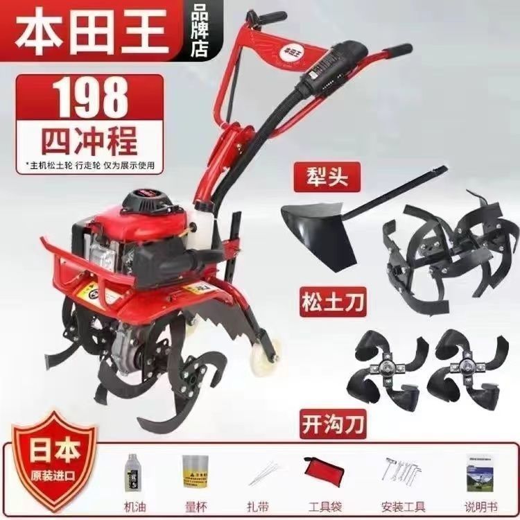 ホンダキングマイクロ耕運機ガソリン家庭用4ストローク土壌ほぐし水田草刈り溝掘り農業耕起ロータリー耕運機|undefined