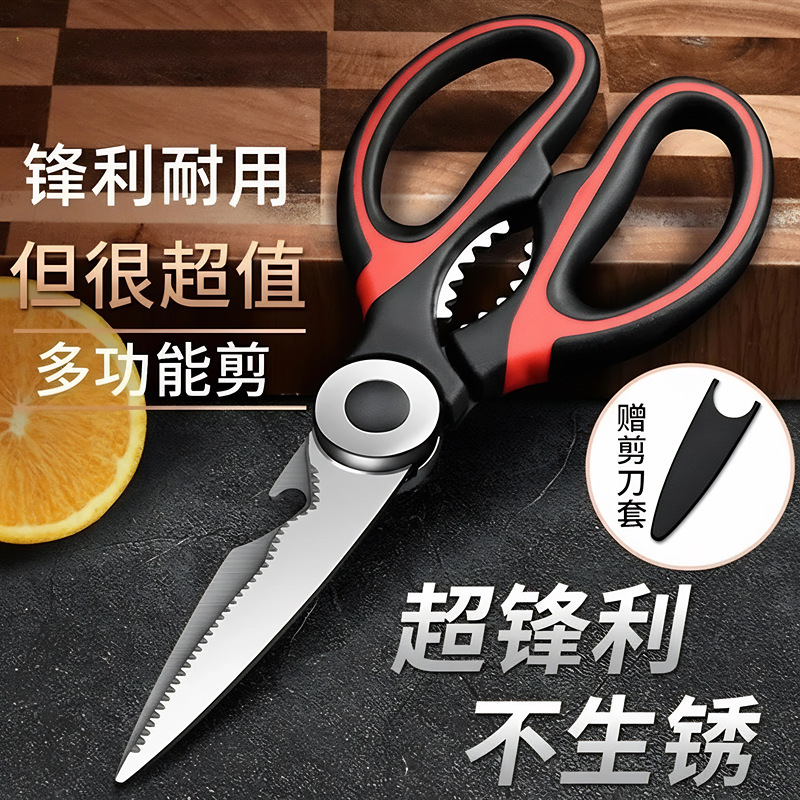 tijeras de cocina multifuncional alemanas, tijeras de cocina de acero inoxidable especiales para huesos, tijeras de cocina afiladas