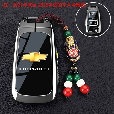 Static Rod/Key Bag – for Chevrolet Foldableing Key Cover - c-model-3-button-large-gun-black-pixiu-rope